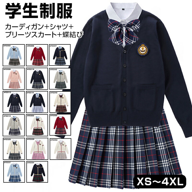 女の子スーツ 制服 学生服 種類豊富 高校制服 春秋ブレザー ネクタイ 蝶結び リボン 学生服女の子スーツ コスプレ 卒業式 入学式 上下セット 高校生制服/入園式/卒園式/発表会 コスプレ制服 チェックスカート カーディガン+シャツ+プリーツスカート+蝶結び S-4XXL