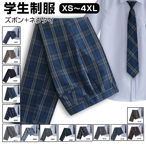 制服 コスプレ 男装 学生制服スカート スラックス メンズ 2点セット チェック柄 プリーツスカート スクール 蝶結び ネクタイ付き 女子高生スカート レディース メンズチェックパンツ 発表会 チェック 通学 高校生 学生 入学 卒業 制服 コスプレ 男装 学生制服スカート スラックス メンズ 2点セット チェック柄 プリーツスカート スクール 蝶結び ネクタイ付き 女子高生スカート レディース メンズチェックパンツ 発表会 チェック 通学 高校生 学生 入学 卒業