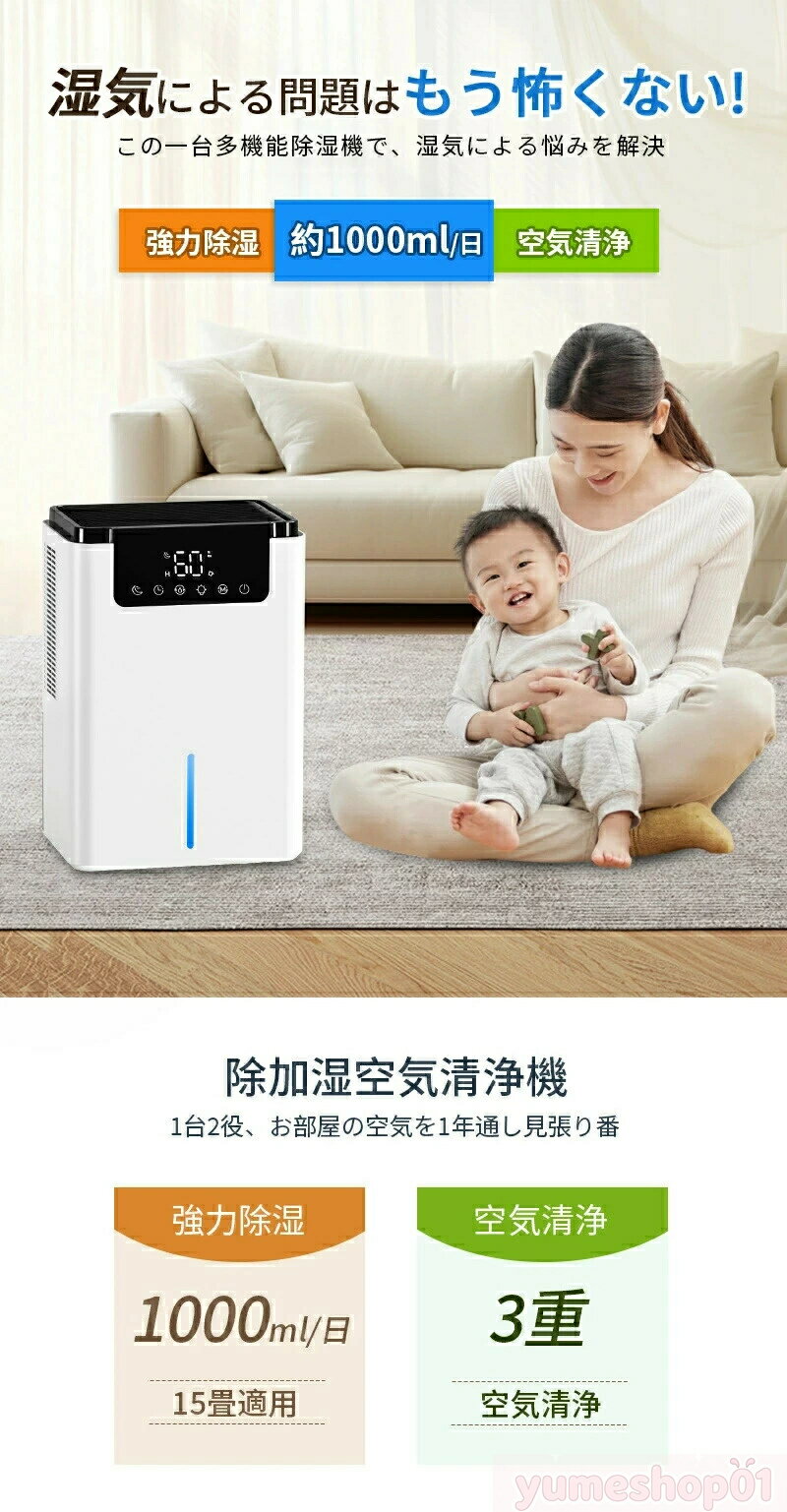 【楽天スーパーSALE！一週間限定10％OFF！】5年保証除湿機 小型 除湿器 衣類乾燥除湿機 1000ML強力除湿 コンパクト 部屋干し 満水自動停止 2.2L大容量 タイマー付き 7色ライト 省エネ 湿気&梅雨対策 消臭 カビ防止 寝室 クローゼット 洗面台 脱衣所 トイレ 部屋 18畳対応