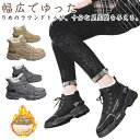 【送料無料】滑らない アウトドア 裏起毛 スノーシューズ ショートブーツ スノトレ 防寒靴 ハイカット 靴 冬 防滑 防寒ブーツ 防水 メンズ