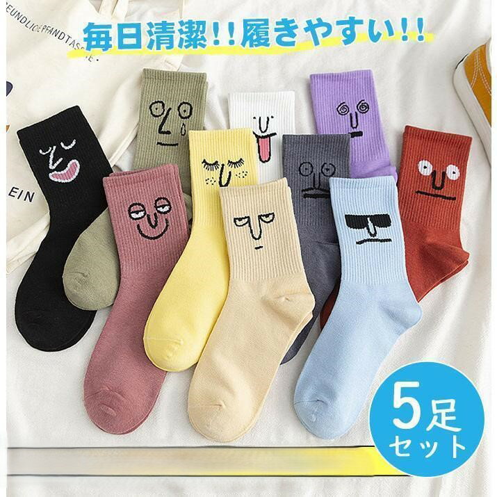【送料無料】カジュアル お得 かわいい おまとめ買い 柄付き おもしろソックス フットカバー レディース 5足セット ソックス レディース