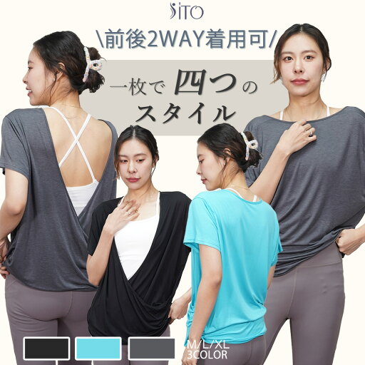 ◎前後の区別なく着用可能な2WAYヨガトップス ◎ヨガウェア トップス ブラウス 前開き 丸襟 体型カバー おしゃれ Tシャツ レディース かわいい 伸縮性抜群 吸汗速乾素材 レディース 細見え 驚きフィット ランニング ジム 水着の上に スポーツウェア トレーニング ◎前後の区別なく着用可能な2WAYヨガトップス ◎ヨガウェア トップス ブラウス 前開き 丸襟 体型カバー おしゃれ Tシャツ レディース かわいい 伸縮性抜群 吸汗速乾素材 レディース 細見え 驚きフィット ランニング ジム 水着の上に スポーツウェア トレーニング
