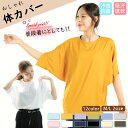 ◎自在な体型カバー◎ヨガウェア トップス ドルマンスリーブ 体型カバー シャンティ Tシャツ トップス かわいい おしゃれ 長め 伸縮性抜群 吸汗速乾素材 抗菌 レディース オフィスカジュアル レディース ドルマンニット テンセル 送料無料