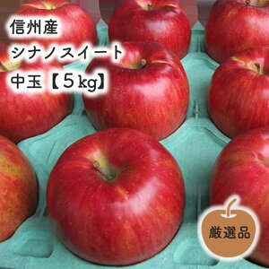 【シナノスイート】秋のりんご！甘くて美味しいシナノスイートのおすすめは？