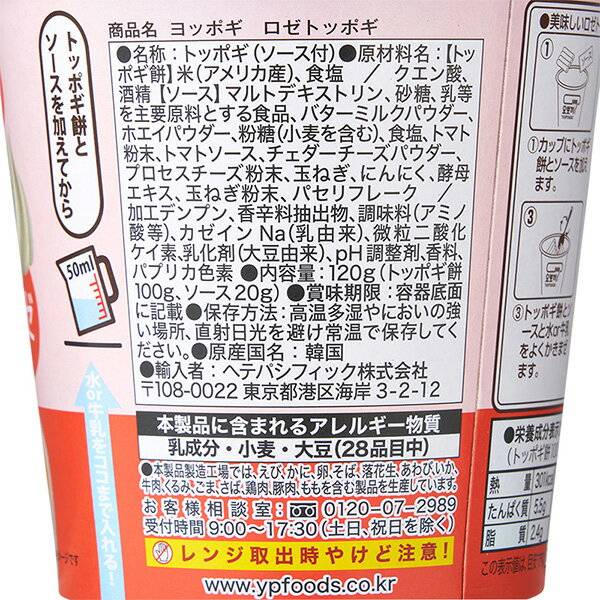 [��åݥ�] �إ� ��åݥ� �ȥåݥ� ���� / 120g ���� ���å����� ���󥹥���� YOPPOKI �������꡼�� �ȥåݥ� �ȥåݥå� ���󥹥���ȿ��� �ڹ��� �ڹ����� �ڹ񿩺� ��ñĴ�� ���Ĵ��