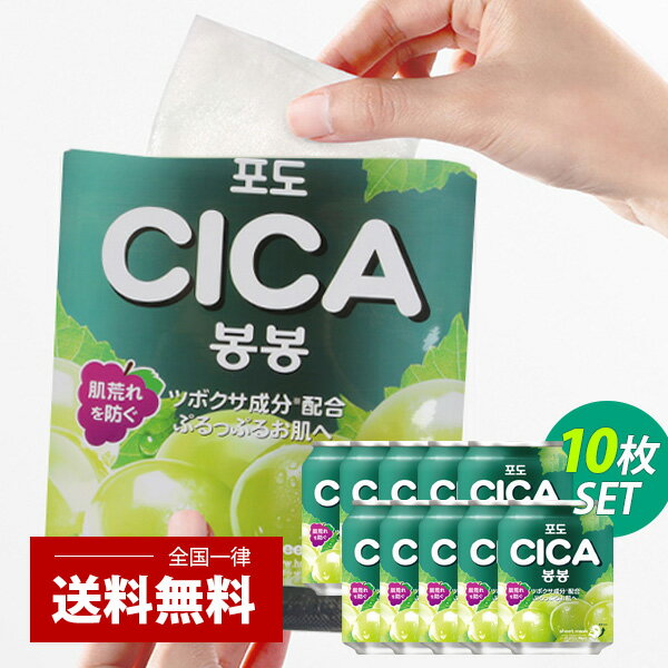  シカ ボンボン シートマスク / 23ml（10枚 セット） CICA BONGBONG SHEET MASK ツボクサ配合 韓国パック シカマスク シカパック マスク シカマスクパック フェイス パック 韓国 シカ cica ツボクサ 顔パック 保湿パック フェイスパック シートマスク