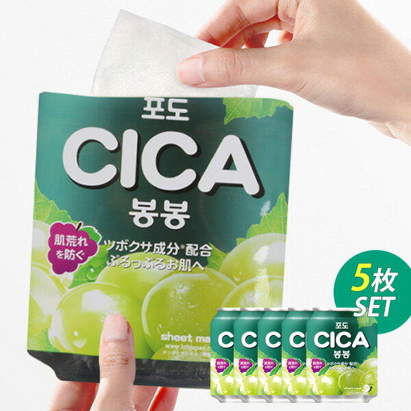  シカボンボンシートマスク/23ml（5枚セット） CICA BONGBONG SHEET MASK ツボクサ配合 敏感肌に！