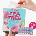  ティーツリーボンボンシートマスク/23ml（5枚セット） TEATREE BONGBONG SHEET MASK ティーツリー配合 敏感肌に！