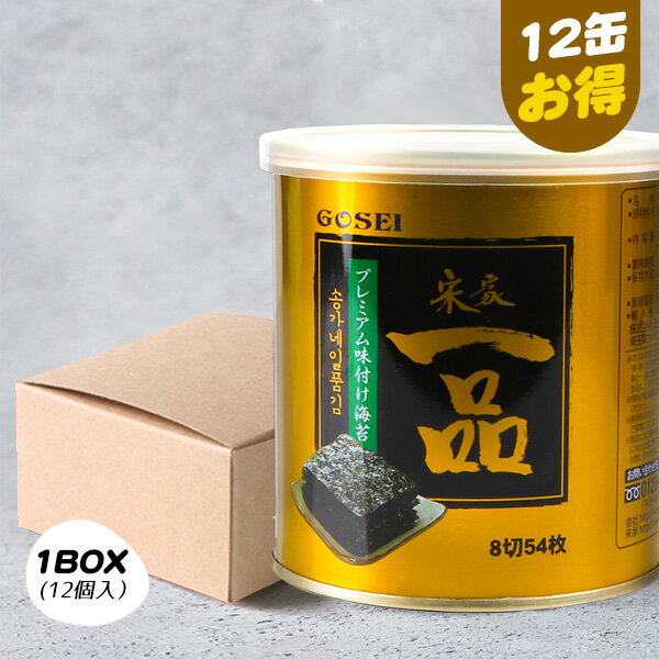 名称宋家 一品のり 味付けのり内容量8切×54枚(30g) 1BOX(12個×30g)賞味期限別途表記保存方法高温多湿を避け、直射日光の当たらない涼しい場所で保管してください。主原料乾のり、なたね油、ごま油、食塩(天日塩）原産国名韓国ブランドGOSEI 五星特徴宋家一品のりはエゴマ油と天日塩で味付けした独特の風味があり、ご飯のお供に、お酒のおつまみに最適です。 スチ－ル缶容器を使用していますので、パリパリ感、おいしさが長持ちします。注意※パッケージデザインは予告なく変更になる場合がございますのでご了承ください。GOSEI 宋家 #一品のり 味付けのり 1BOX(12個×30g) エゴマ油と天日塩で味付けした独特の風味が一品 宋家一品のりはエゴマ油と天日塩で味付けした独特の風味があり、 ご飯のお供に、お酒のおつまみに最適です。 スチ－ル缶容器を使用していますので、 パリパリ感、おいしさが長持ちします。 関連商品はこちら[ギフト用] 竹塩岩のりセット 味付けの...2,995円【エントリーでP10倍さらに抽選で100％P...1,280円【エントリーでP10倍さらに抽選で100％P...380円【エントリーでP10倍さらに抽選で100％P...120円【エントリーでP10倍さらに抽選で100％P...191円【エントリーでP10倍さらに抽選で100％P...190円【エントリーでP10倍さらに抽選で100％P...248円【エントリーでP10倍さらに抽選で100％P...210円【エントリーでP10倍さらに抽選で100％P...190円