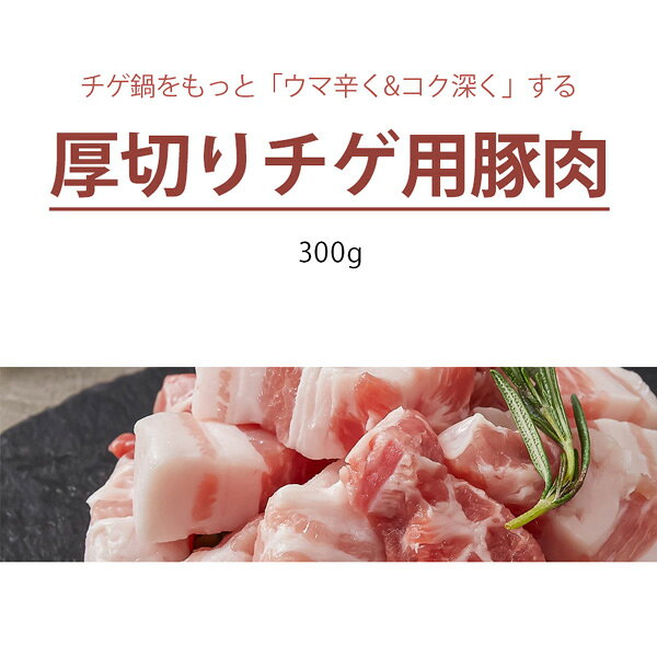 [豚肉] 鍋・チゲ・焼き用サムギョプサル / 約300g(切り) 豚バラスライス キャンプ お肉 BBQ チゲ用（冷凍） iitokoshop-10000095 いいとこショップ サンプル画像2
