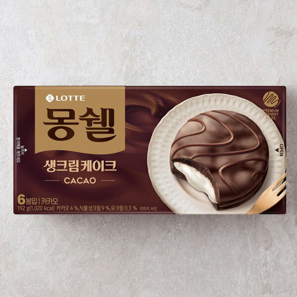 【本日エントリーで100%Pバック】[ロッテ] LOTTE モンセルクリームケーキ (カカオ味) /192g プレミアムクリームケーキ チョコレートケ..