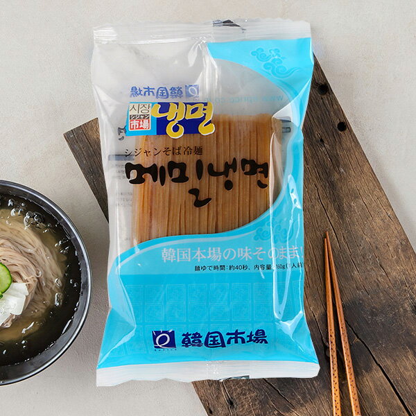 [市場] シジャン そば冷麺 160g/ 韓国