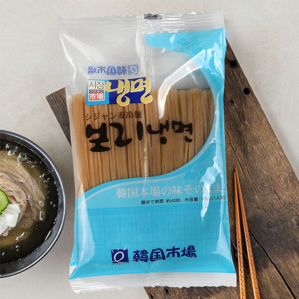 [市場] シジャン麦冷麺160g/ 韓国冷麺