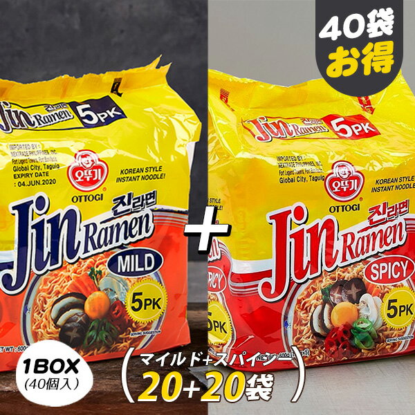 【本日エントリーで100%Pバック】[オットギ] ジンラーメン マイルド味20袋 + スパイシ味20袋 / BOX(40個入り)　箱売り 韓国ラーメン インスタントラーメン 袋ラーメン