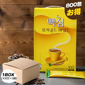 [東西] Maxim マキシム モカゴールド コーヒー ミックス (800包) / BOX(100包×8個入り) インスタントコーヒー 韓国コーヒー 箱売り