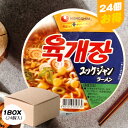 農心 ユッケジャン カップ麺 / 1BOX(86g×24個入) nongshim ユッケジャンラーメン 韓国 インスタント ラーメン 韓国麺 韓国ラーメン 即席カップめん カップラーメン インスタント麺 インスタントラーメン 即席ラーメン まとめ買い 箱買い 箱 大量 夜食 美味しい おいしい