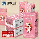 Ȥåפ㤨֥ ߥ륯 / (2BOX=190ml48 ꥵȥѡ     ޤȤ㤤 ѥå 塼 ڹ  2024ǯ1226פβǤʤ7,200ߤˤʤޤ