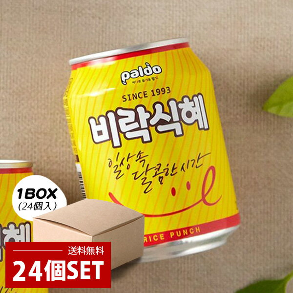 【本日エントリーで100%Pバック】[Paldo] 1BOX=238ml ×24缶 /ビラク スジョンガ シナモンジュース 箱売り 韓国ドリンク 伝統飲料 韓国飲料