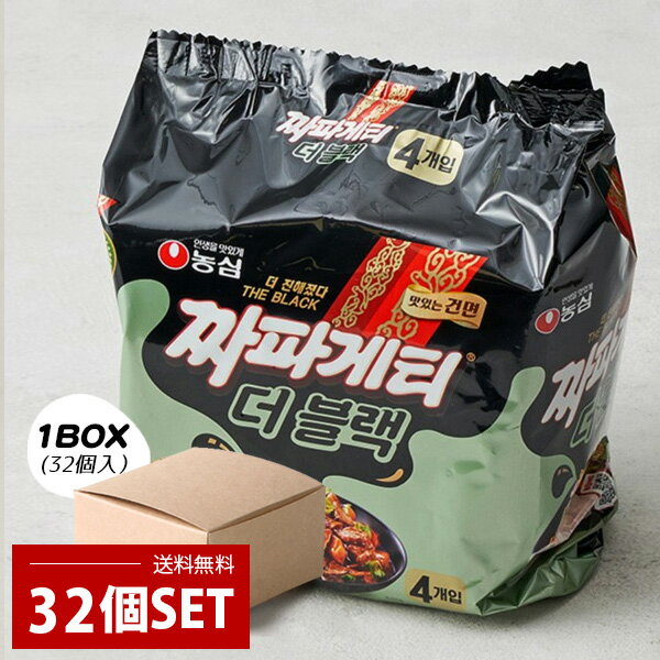 【本日エントリーで100%Pバック】[農心] THE BLACK チャパゲティ箱売り / 116g BOX(32個入) 袋麺 発売40周年記念 ザ ブラック 乾麺 韓国風 ジャージャー麺