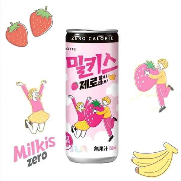 【本日抽選で100%Pバック！】[ロッテ] LOTTE ミルキス ZERO イチゴ＆バナナ /250ml(缶) 乳性炭酸飲料　韓国ドリンク　韓国飲料　韓国カルピスのサムネイル