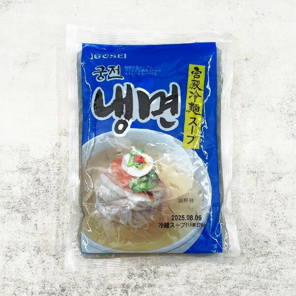 [GOSEI]宮殿 冷麺スープ /スープのみ(270g・1人前) 水冷麺 韓国冷麺