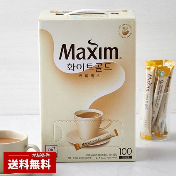 [東西] Maxim マキシム ホワイトゴールドコーヒーミックス / 100包 インスタントコーヒー 韓国コーヒー ドンソ マキシム