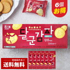 [ヘテ] ダルグンカムジャ スパイシー味 / 80g（6個セット） 韓国お菓子 タルゴナ　ポテトスナック イカゲームお菓子