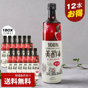 [CJ] 美酢(ミチョ)ザクロ味/1BOX(900ml×12本）まとめてお得 健康酢 お酢ドリンク 飲む酢 おいしいお酢 美味しいお酢 美味しい酢 フルーツ酢 ミチョ 美酢 みちょ 飲む酢 健康酢 果実酢 ダイエット酢 セット 詰め合わせ