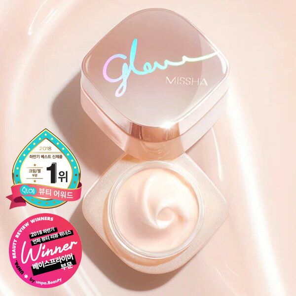 [MISSHA]ミシャ グロウ スキンバーム 50mL / デイクリーム プライマー ツヤ肌下地 下地クリーム グロー GLOW