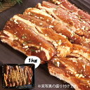 [豚肉] ヤンニョム 味付け 骨付豚カルビ スライス / 約1kg ヤンニョム 豚カルビ 焼肉 お肉 BBQ （冷凍） 高級焼肉 お肉セット お肉美味しい 肉セット 焼肉セット 高級肉 韓国グルメ お取り寄せ お取り寄せグルメ