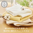 【まとめ買い最大10%OFF】フェイスタオル 同色2枚セット タオル 綿100% 2枚セット 2枚組おうちじかん カラフル かわいい 子供 プール お風呂 新生活 ニッセン nissen
