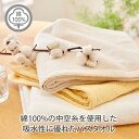 《〜5/6 23:59まで!P5倍》バスタオル タオル 綿100% おうちじかん カラフル かわいい 子供 プール お風呂 新生活 ニッセン nissen
