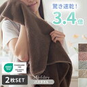《〜5/16 1:59まで!P5倍×クーポン》バスタオル セット ワンオペ プレゼント Mofdry ふんわりなめらかなバスタオル 速乾 髪 吸水 コットン 綿...