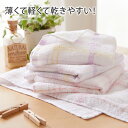 フェイスタオル 2色 4枚セット 34cm×80cm【お買い得細番手ベースチェック お風呂 カジュアル キッチン チェック柄 トイレ ジム 綿100% 薄手 ファミリー 一人くらし 新生活 nissen ニッセン