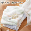 《〜5/16 1:59まで!P5倍》フェイスタオル 2色 4枚セット ボーダー 34cm×80cm【お買い得】細番手ベースボーダー お風呂 カジュアル キッチン...