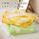 【まとめ買い最大10%OFF】バスタオル 2色セット60cm×120cm 普通糸 クックタイム お風呂 カジュアル カラフル プール 乾きやすい 綿100% 来客用 入院 洗い替え ファミリー 一人くらし 新生活 nissen ニッセン