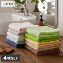 【まとめ買い最大10%OFF】フェイスタオル セット 同色4枚セット バラエティカラー フェイスタオル まとめ買い 4枚セット 4枚組 4P 無地 ホテルタイプ 綿100% 来客用 保育園 幼稚園 新生活 ファミリー nissen ニッセン