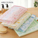 【まとめ買い最大10%OFF】バスタオル無撚糸大判バスタオル パフアニマル 70×140cm 大判 大きいサイズ 綿100% かわいい パステルカラー アニマル ウサギ ペンギン カエル クマ 子供 お昼寝 保育園 お風呂 プール nissen ニッセン