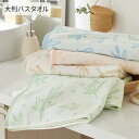 【まとめ買い最大10%OFF】バスタオル 無撚糸大判バスタオル チルオリーブ 70×140cm 大判 大きいサイズ 綿100% おしゃれ ナチュラルカラー リーフ柄 子供 お昼寝 保育園 お風呂 プール nissen ニッセン