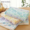 【まとめ買い最大10%OFF】バスタオル 無撚糸大判バスタオル ミルキーキルト 70×140cm 大判 大きいサイズ 綿100% おしゃれ かわいい パステルカラー 花柄 子供 お昼寝 保育園 お風呂 プール nissen ニッセン