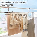 《〜5/6 23:59まで!P5倍》部屋干し 洗濯物干し 物干しラック 伸縮 ランドリーラック ピンチ付き ピンチ20個 掃除・洗濯 室内干し 洗濯物干し ベラ...