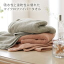 【まとめ買い最大10%OFF】ヘアドライタオル カラリデイ ヘアドライタオル同色2枚セット フェイスタオル セット 速乾 髪 マイクロファイバー かわいい デザイン 買い替え 洗い替え キッチン 新生活 nissen ニッセン