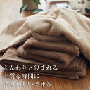《〜5/16 1:59まで!P5倍》バスタオル お肌が気持ちいいバスタオル 同色2枚セット タオル バスタオル デイリータオル タオルセット 2枚組 ふんわり ...
