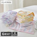【まとめ買い最大10%OFF】無撚糸ハンドタオル 2色6枚セット クラッシーレース柄(34×35) 34×35cm 中厚手 レース柄 おしゃれ かわいい やわらか ふんわり パステルカラー 雑貨 小物 nissen ニッセン