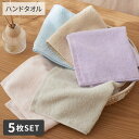【まとめ買い最大10%OFF】ハンドタオル 【お買い得】無撚糸めちゃふわカラー ハンドタオル 5色 5枚セット(34×35) 34×35cm 5色セット 綿100% 中厚手 ふわふわ パステルカラー 無地 シンプル カラフル かわいい 雑貨 小物 nissen ニッセン