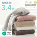 \2枚以上ご購入(1,640円)で250円OFF/【1枚695円】フェイスタオル タオル 梅雨 タオル 速乾 お試し 1枚入り Mofdry ふんわりなめらかなフェイスタオル 速乾 髪 コットン 綿100% まとめ買い 無撚糸 ポイント消化 モフドライ タオル nissen