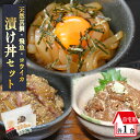 3種 漬け丼 各1食入 自宅用 漬け丼 漬け 海鮮丼 真鯛 漬け丼 飛魚丼 甲イカ丼 イカ丼 鯛めし 冷凍 取り寄せグルメ 天然真鯛 真鯛 鯛 たい マダイ トビウオ 飛魚 コウイカ 福岡 玄界灘 送料無料