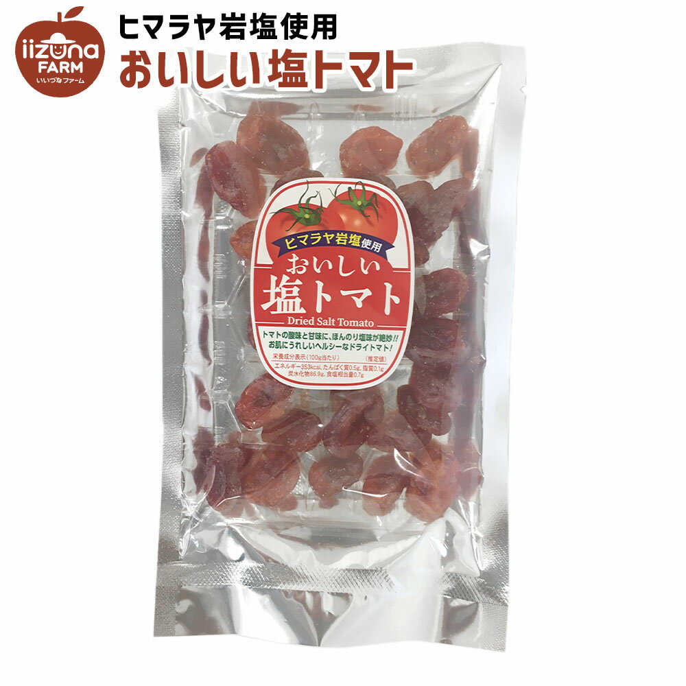 【内容】 おいしい塩トマト100g 1個 生産者のコメント 美味しいお菓子の塩トマトをぜひご賞味ください。 名称菓子 原材料トマト、砂糖、岩塩/酸味料(クエン酸)、漂白剤(次亜硫酸Na) 内容量100g 賞味期限別途商品ラベルに記載 保存方法直射日光・高温多湿を避けて下さい 販売者有限会社 荻原製菓長野県上水内郡信濃町柏原175-6 備考写真はイメージです。パッケージは予告なく変更される場合があります。 いいづなファームについて いいづなファームは信州、長野県飯綱町の名産品特産品を取りそろえた店舗です。 訳あり家庭用りんごや贈答用りんごの他、年越しそばにも最適な半生信州そばや100％ストレートりんごジュースなどのりんご加工品などを取り扱っています。 3,980円以上で送料無料です。【内容】 おいしい塩トマト100g 1個 生産者のコメント 美味しいお菓子の塩トマトをぜひご賞味ください。 他の商品を探す