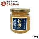りんごジャム サンふじ 190g りんご ジャム ITO果樹園 長野県 飯綱町 いいづなファーム リンゴ 林檎 信州 長野県産 ギフト 長野 瓶 リンゴジャム