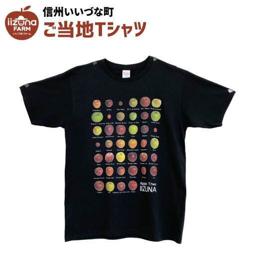 洋服 ご当地Tシャツ Lサイズ Tシャツ 半袖 黒 りんご トップス 長野県 飯綱町 洋服 ご当地Tシャツ Lサイズ Tシャツ 半袖 黒 りんご トップス 長野県 飯綱町